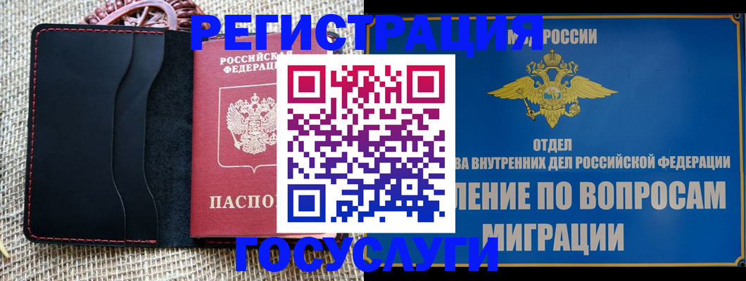 регистрация в Арсеньеве